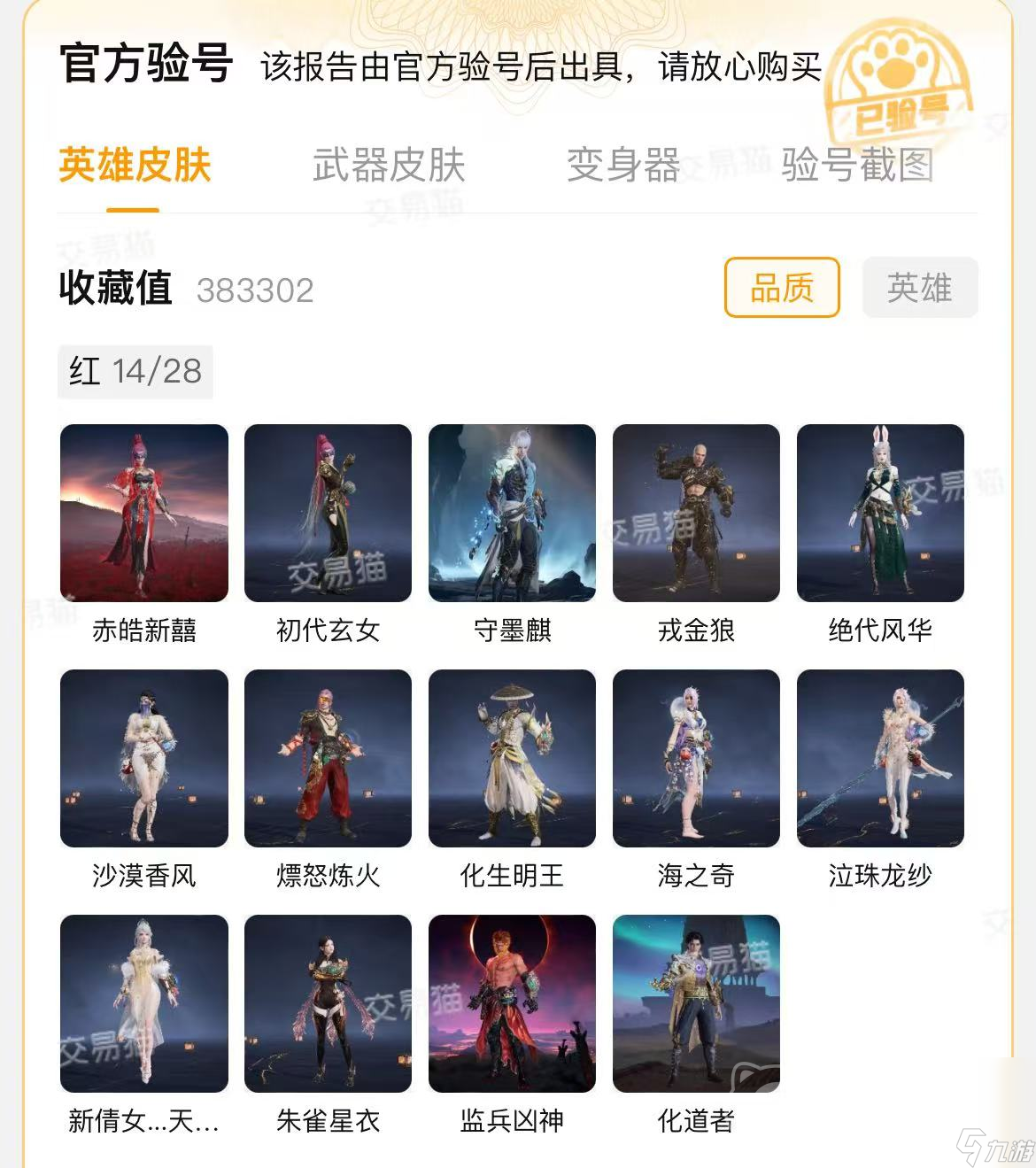高帧率运行配置推荐