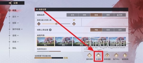 注意事项