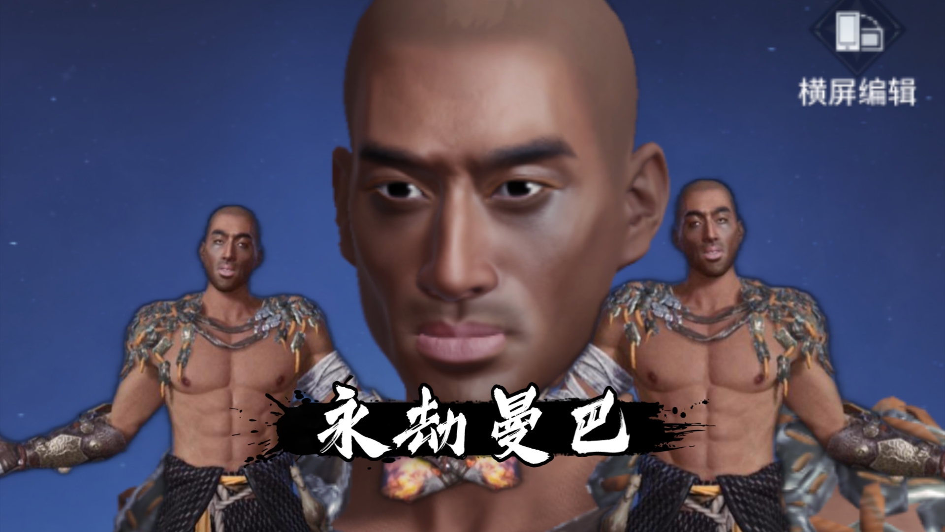 如何获取袁天罡捏脸代码？