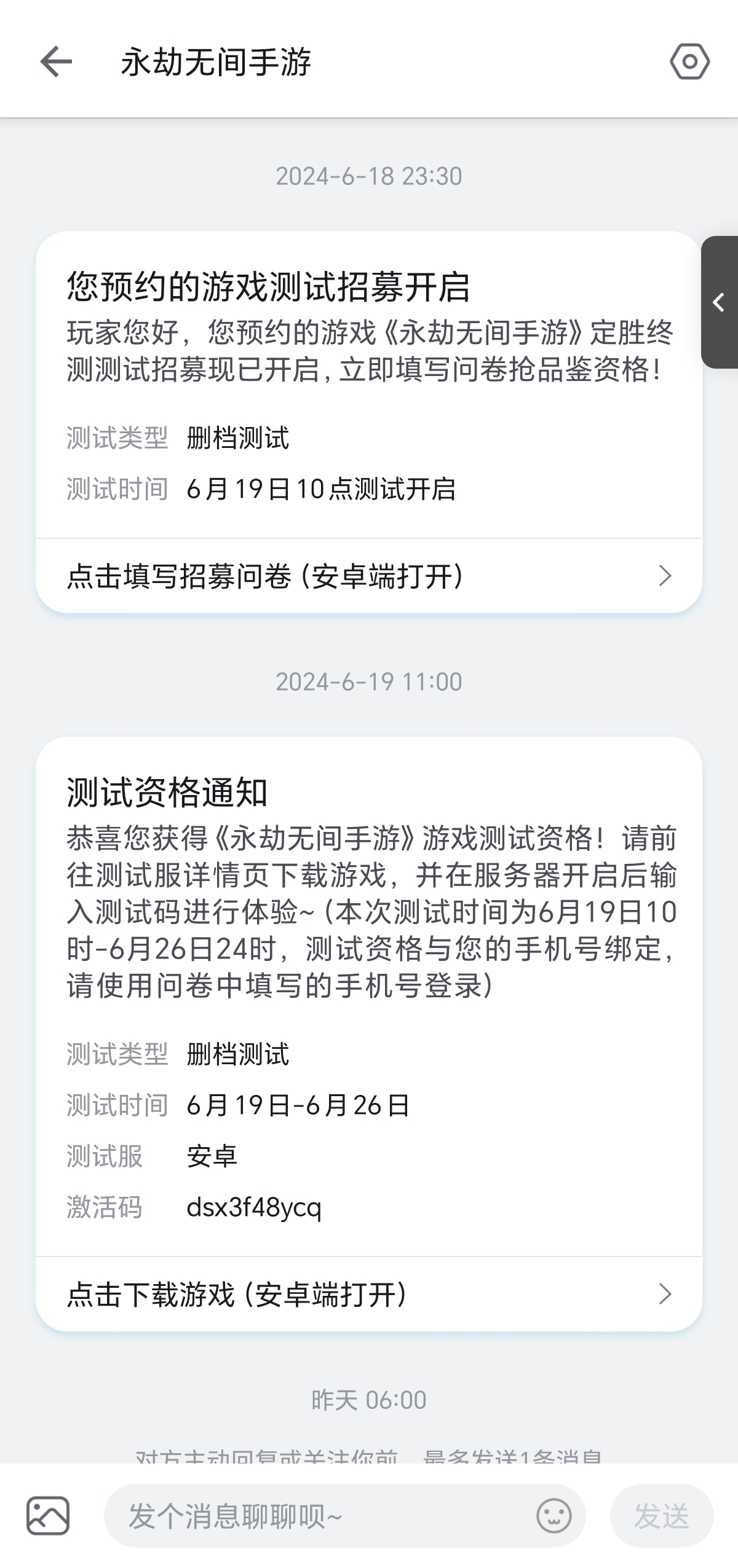 参加平台活动