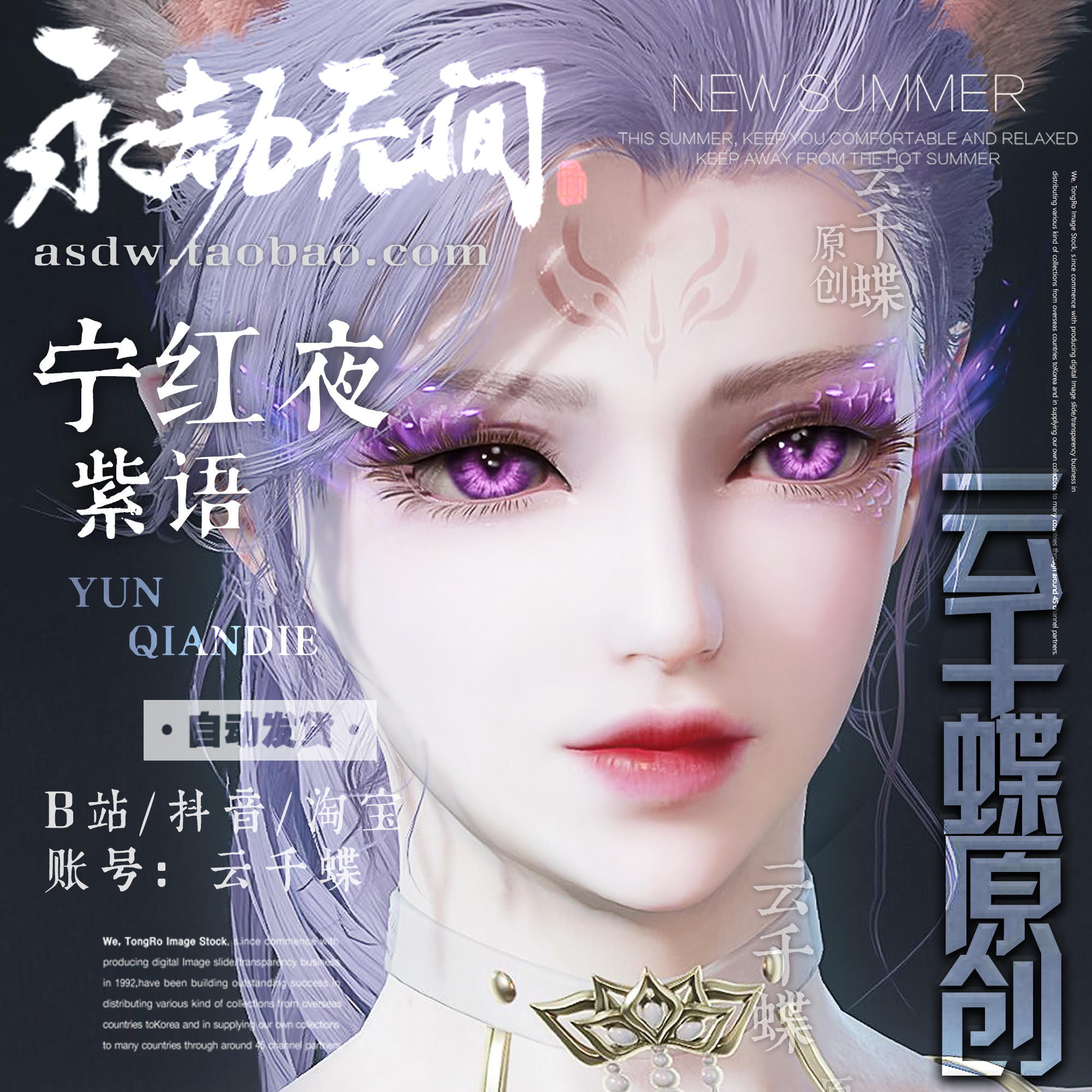 捏脸数据的添加过程